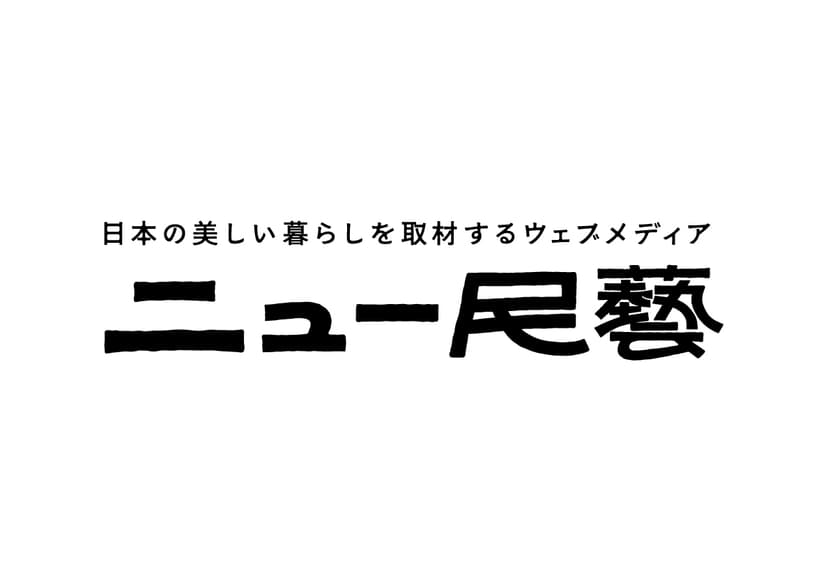 ニュー民藝 ロゴ