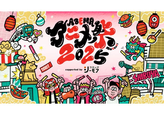 AbemaTV アニメ祭ロゴデザイン